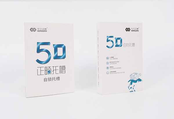 华文5D托槽