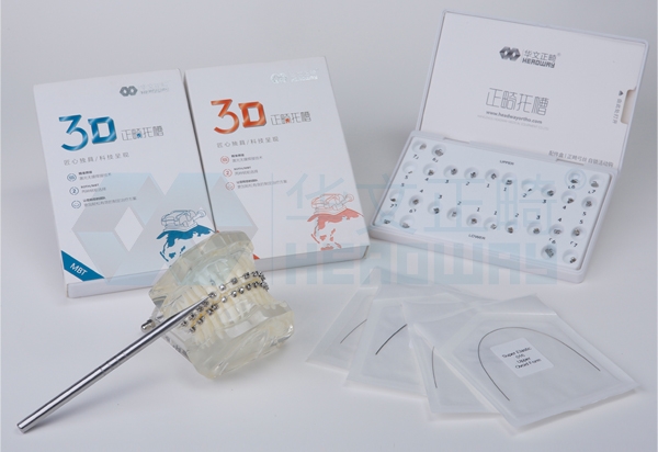 华文3D自锁托槽