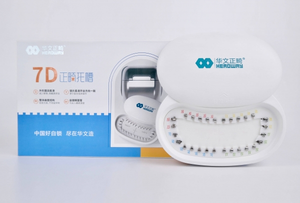 华文7D托槽